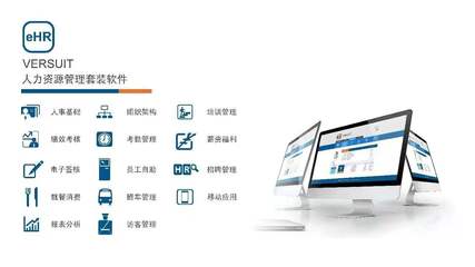匯通科技與康備科eHR項目啟動，智能制造人力資源數字化管理迎來新助力
