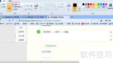 電腦無(wú)專(zhuān)業(yè)截圖軟件，多種替代方法助你輕松截屏
