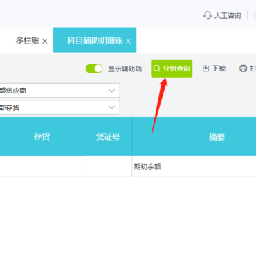 煤油廠財(cái)務(wù)管理數(shù)字化轉(zhuǎn)型 核心需求與軟件選型指南